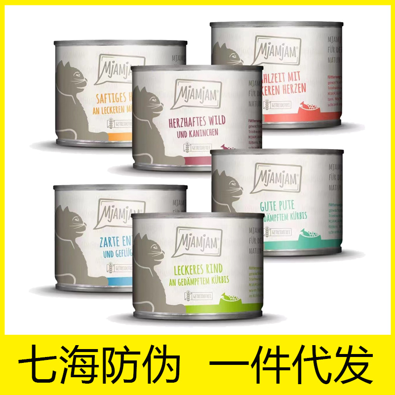 MJA猫罐头喵丫喵鲜肉无谷主食罐头成幼猫湿粮德国mja营养补水200g