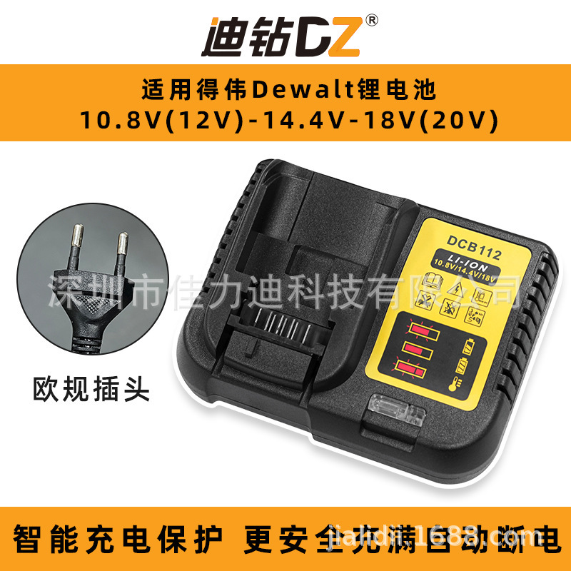 适用于DEWALT得伟20V电池充电器12V电池充电器18V20V锂电池充电器|undefined