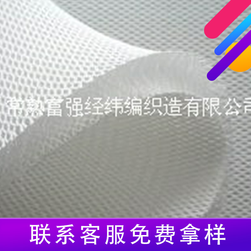 防蜂服网眼布 间隔 经编 三明治透气网布 床枕垫隔音3D网眼布批发