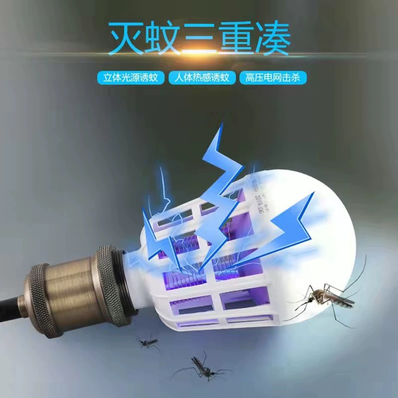 LED-удалитель комаров, лампа от комаров, свет, лампа, прямые продажи с завода, с резьбовым патроном, 220В