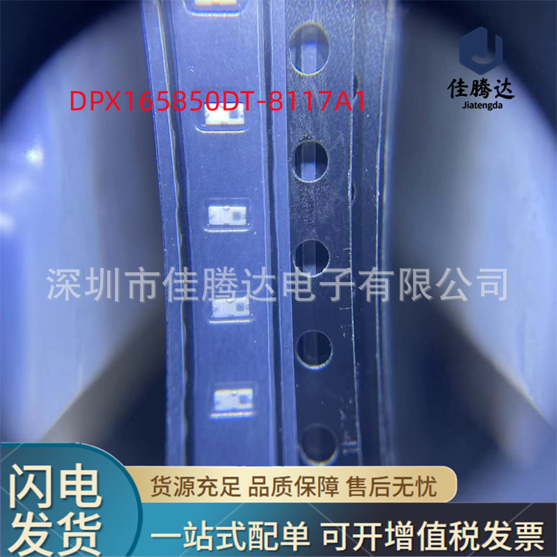 DPX165850DT-8117A1 RF滤波器 原装现货正品 拍前询价