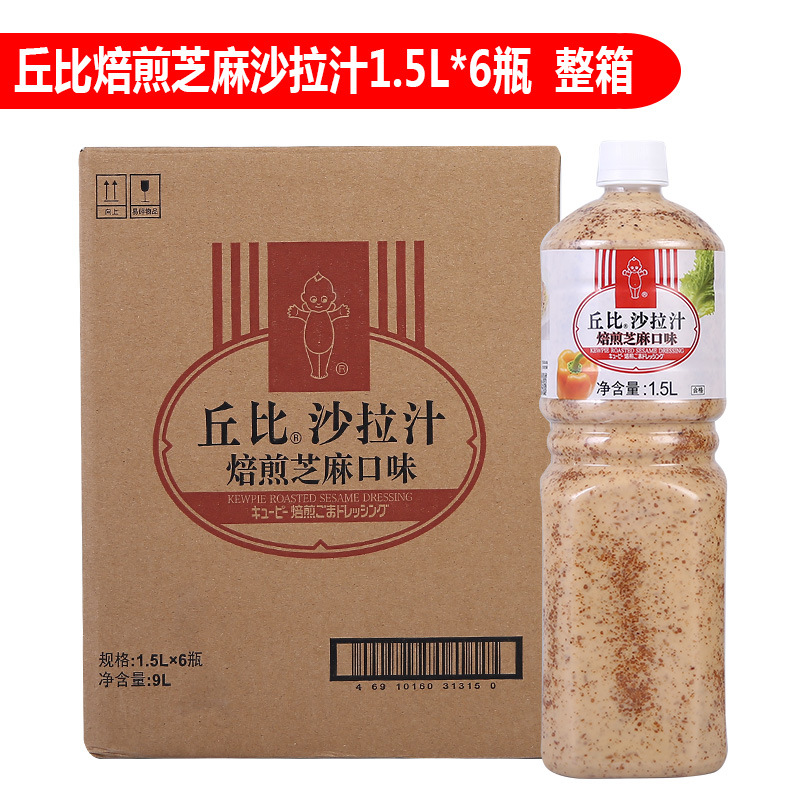 丘比沙拉汁焙煎芝麻口味1.5L*6瓶整箱日式美式大拌菜蔬菜水果沙拉