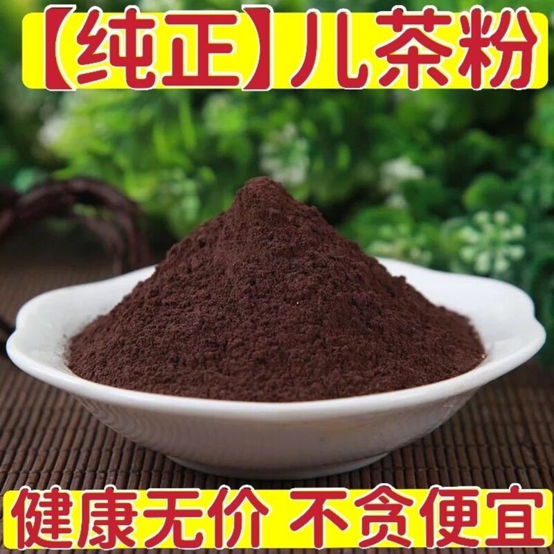 [Pure] Catechu Powder, High-Quality New Chinese Medicinal Materials, Natural, Sulfur-Free and Additive-Free Catechu 500g