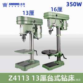 金鼎多功能家用13mm台式钻孔机铜漆钻床微型小台式鑽孔機Z4113/16