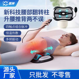 医绅腰部按摩器曲度家用平躺腰椎舒缓器腰椎间盘多功能热敷按摩仪