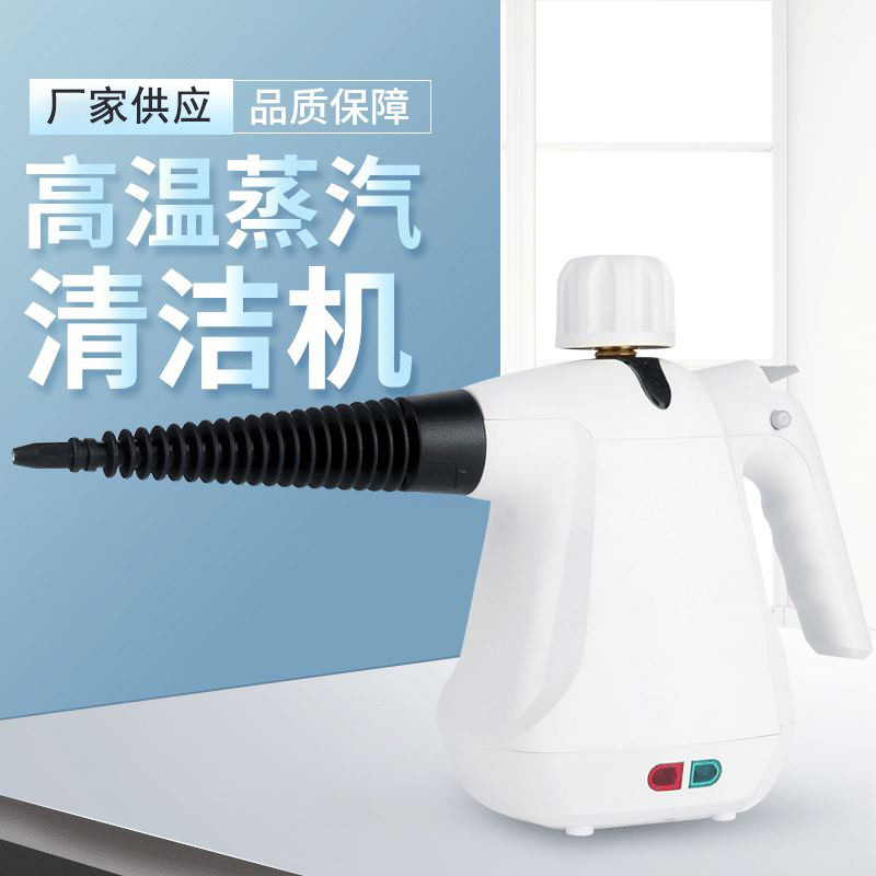 Cross-border new handheld and convenient household multifunctional high temperature and high pressure STEAM CLEANER