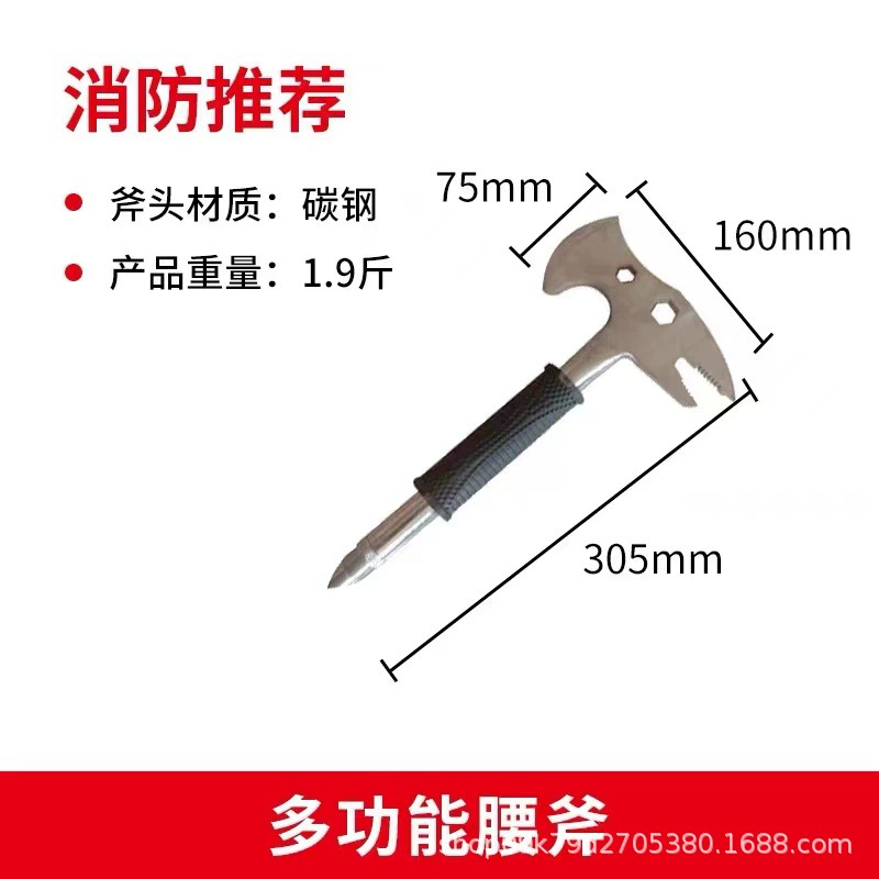 Противопожарный топор на талии Набор топора на талии Многофункциональный спасательный топор Стальной топор Противопожарное оборудование