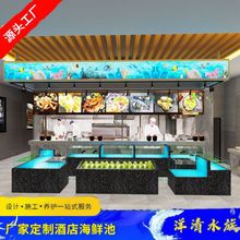 餐馆移动海鲜池定制 饭店海鲜缸定做厂家 含制冷过滤设备一体式