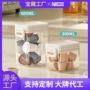 厨房加厚定制透明调味料罐