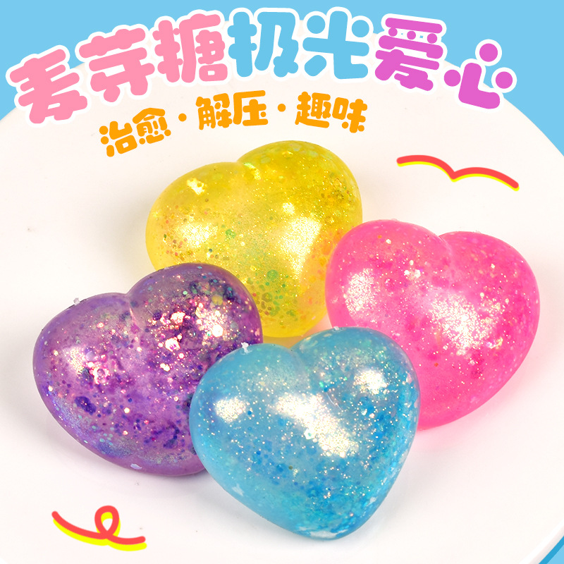 减压玩具极光爱心捏捏乐麦芽糖大号爱心解压慢回弹发泄糖浆球批发
