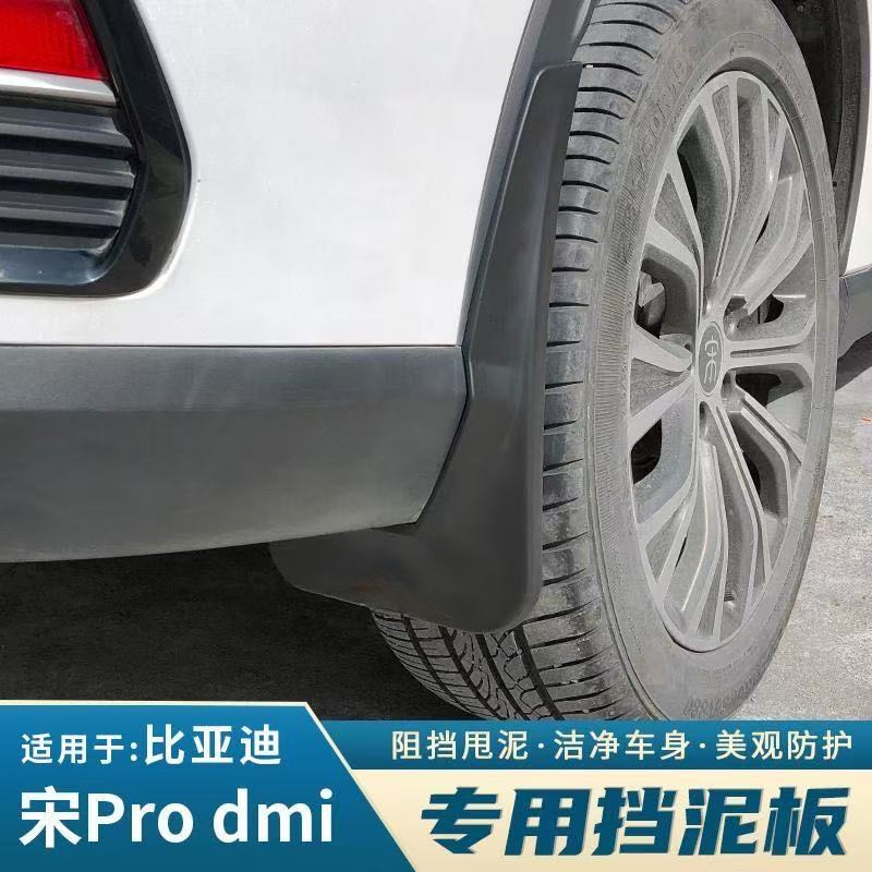 Byd 25-26 Song Pro Mud Flaps, Four-Wheel Anti-Mud and Sand Protection, No-Drill Mud Flaps, Car Protective Products