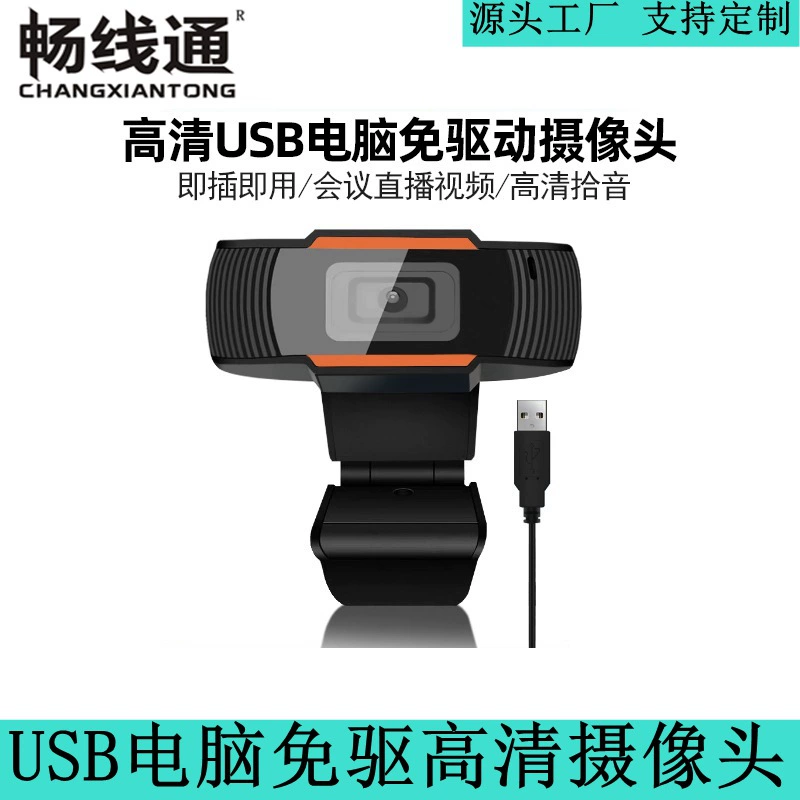 Компьютерная камера USB сетевой ноутбук Живой этот настольный компьютер домашняя сеть урок 1080p HD видеоконференция