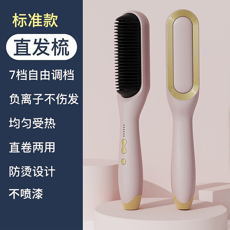 人気のクロスボーダーヘアストレートニングコーム、髪を傷つけないヘアストレートニングアーティファクト、マイナスイオン、怠惰な学生ヘアストレートニングスティック、家庭用電気ヘアコーム|undefined