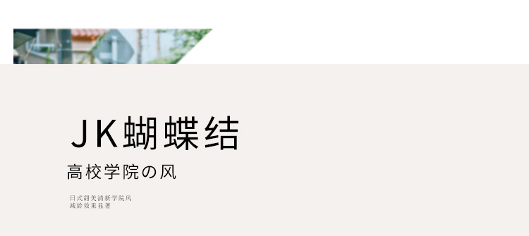 JK领结韩版休闲羽根女生蝴蝶结 纯色尖角领花 女士领结领花 批发详情5