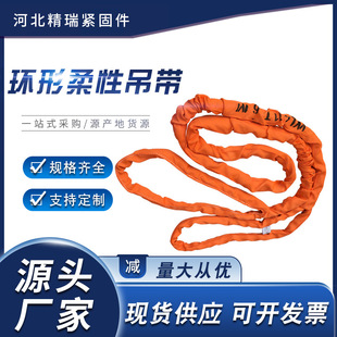 Lifting flexible lifting belt 2 tons industrial double-end buckle eye Belt large tonnage synthetic fiber ring flexible lifting belt