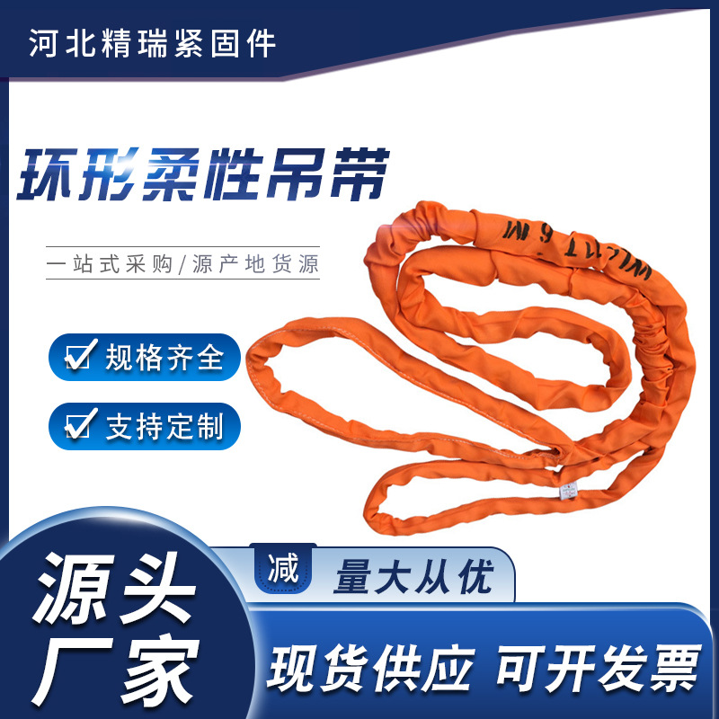 起重柔性吊装带2吨工业两头扣环眼带大吨位合成纤维环形柔性吊带
