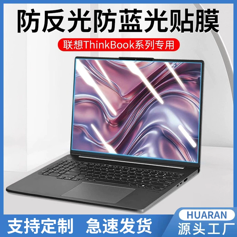 Защитная пленка для экрана ноутбука Lenovo ThinkBook 14, набор пленок 16+ для 14" ноутбука, антибликовая/с фильтром синего света