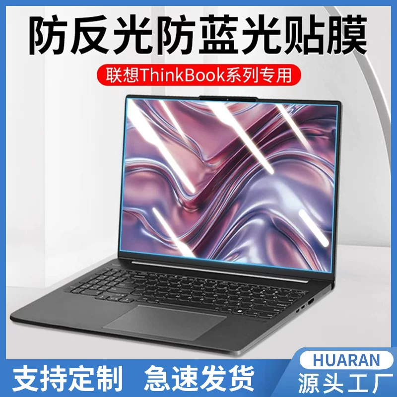 Защитная пленка для экрана ноутбука Lenovo ThinkBook 14, набор пленок 16+ для 14" ноутбука, антибликовая/с фильтром синего света
