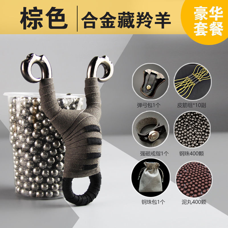 藏羚羊传统皮筋组弹弓反曲金属弹工架子竞技精准弹弓工厂一件批发