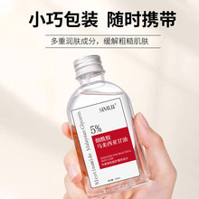 烟酰胺马来西亚甘油官方旗舰店正品甘油维E护肤 保湿防干裂精华液