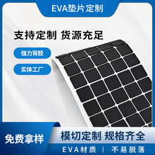 EVA泡棉腳墊電器音箱墊片自粘桌腳墊家具地板保護墊模切腳墊批發