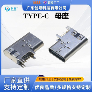 typecĸ��TYPE C14PIN �Ȳ�90��ĸ�� L=14.0MM ���_ȫ�� �~���_