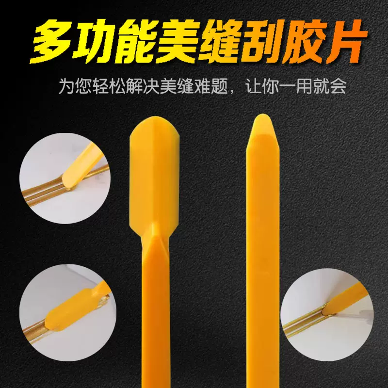 塑料阴阳角 阴阳角亚缝，美缝剂施工工具 瓷砖地板墙面美缝工具