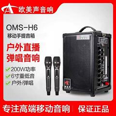 ヨーロッパとアメリカのサウンド H6H8 小型ボディハイパワー生放送内部録音弾き語りスピーカー屋外ポータブル Bluetooth ポータブルスピーカー