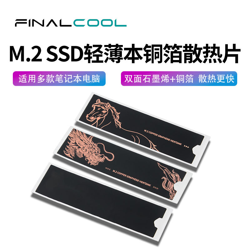 Graphene copper foil heatsink for M.2 2280 NVMe SSDs - thermal pad for SSD coolers