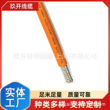 -40&deg;C��125&deg;C QZJ-C/XLPE EV 2.5mm&sup2; ATTENTION HIGH VOLTAGE