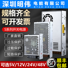 深圳明伟220转换24V开关电源盒12V20A监控集中供电变压适配器模块