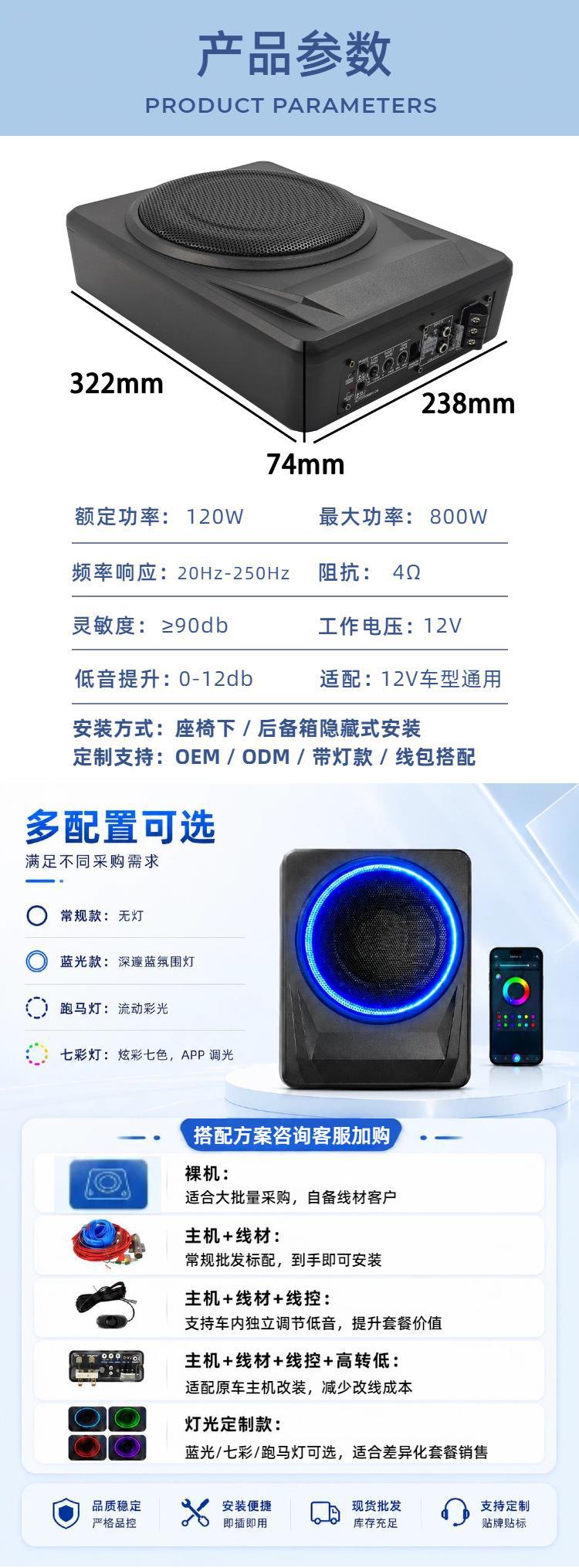 Source Factory 8inch 10inch Active Ultra-Thin Subwoofer 12V Car Audio System for Under-Seat Modification Wholesale