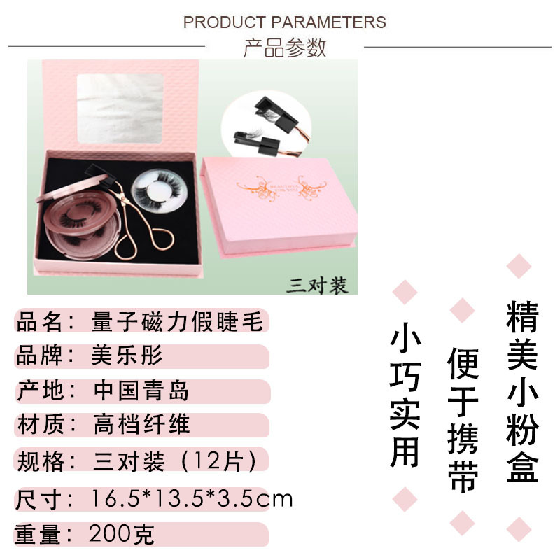 Quantum imán magnético de succión magnética sin pegamento natural largo grueso transfronterizo europeo y americano popular magnético pestañas postizas 3D