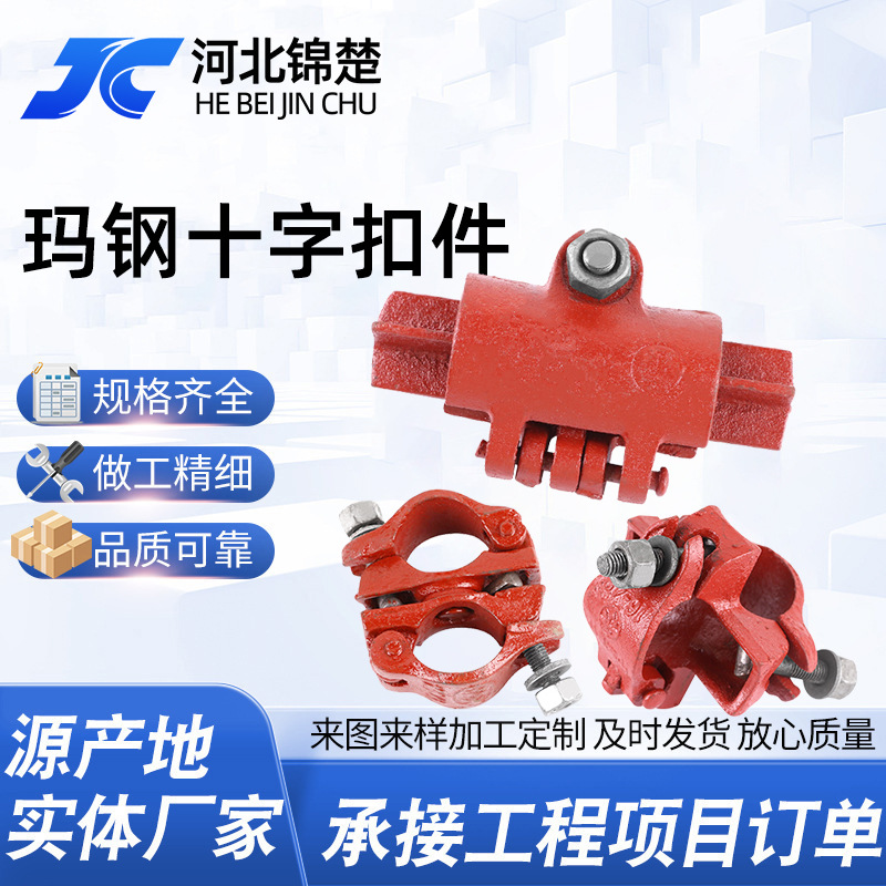 玛钢十字扣件铸铁脚手架连接件螺栓建筑固定钢管旋转对接接头A级