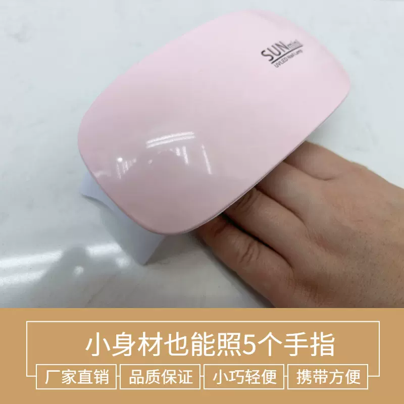鼠标光疗灯迷你指甲油胶烘干烤灯USB接口折叠式Sunmini LED美甲灯