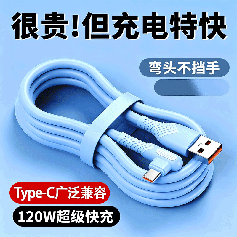 6A elbow super fast charging Type-C interface data cable USBC suitable for Huawei, Honor, VIVO, Android, extended length 2m