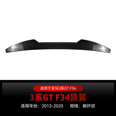 Suitable for 2013-2020 BMW 3 Series Fixed wind wing - carbon-fiber-pattern-2013-2020