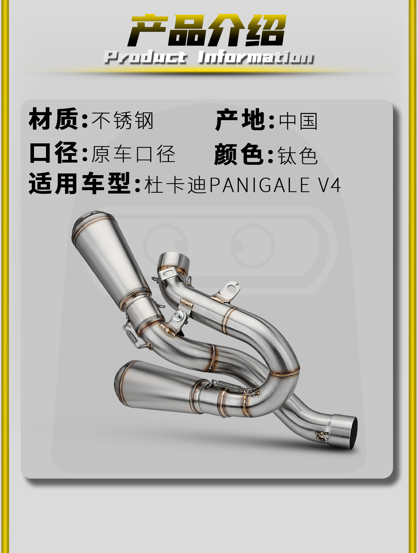 Ducati Panigale V4 18-24 Motorcycle Modified Exhaust Pipe Arrow Brand Special Stainless Steel Mid-Tail Section