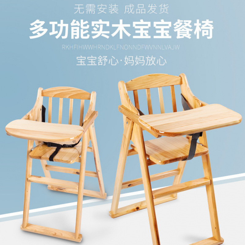 Solid Wood Baby Dining Chair Kidsren's Dining Table Chair Hotel Home Baby Bb Foldableable Environmentally Friendly Material Eating Seat