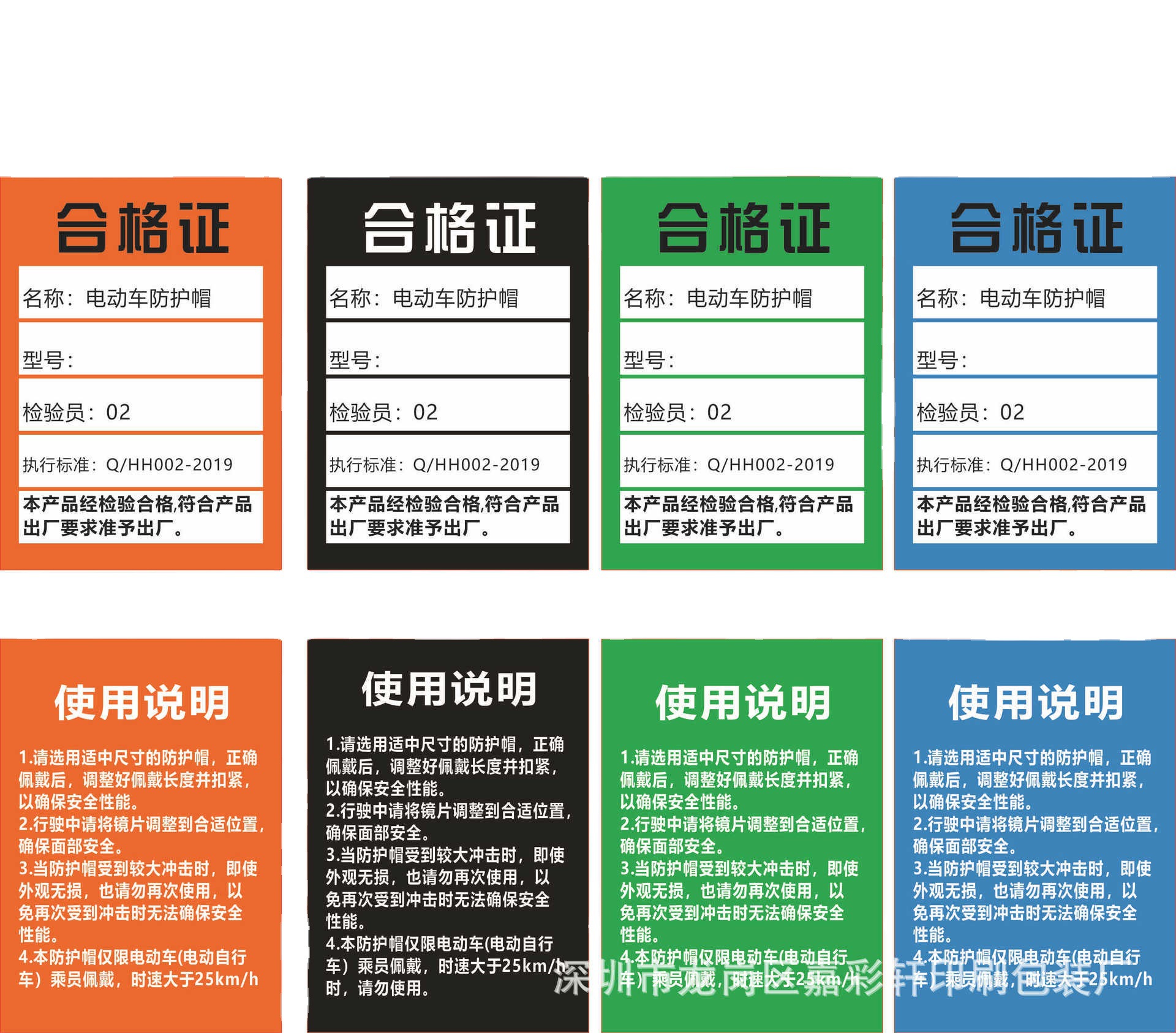 现货中英文头盔合格证一次性防护口罩合格证KN95口罩合格证标签