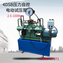 電動試壓泵 4DSB管道打壓泵 高壓柱塞泵 PPR水管打壓機