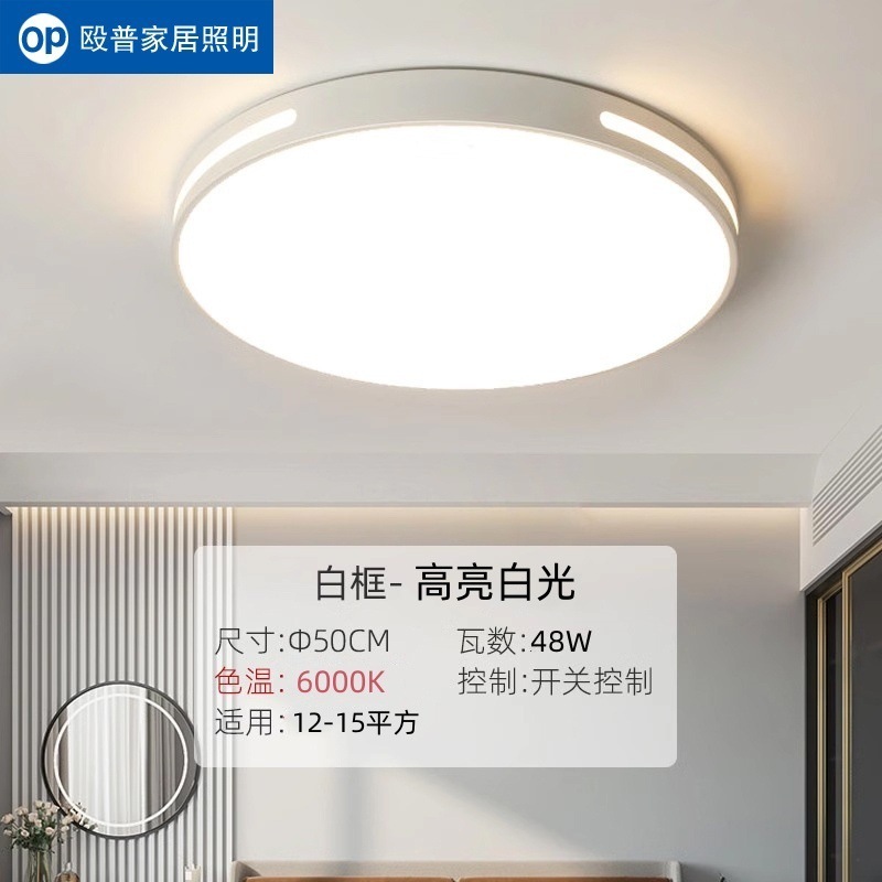 OP殴普led吸顶灯客厅主灯餐厅现代简约超薄卧室灯全屋灯具套餐灯|undefined