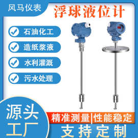 浮球液位计 浮球液位变送器 浮球液位控制器 磁浮球液位计
