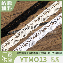 简约风手工diy家纺服装辅料漂白色花边1.8cm面料织带013棉线花边