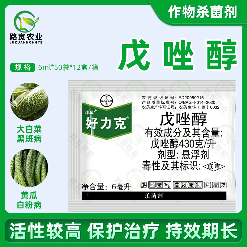 Немецкий байер Holork Тотолиол Черный порошок болезнь черной звезды Пестицид Пестицид Пестицид Пестицид Стериоды 6 мл