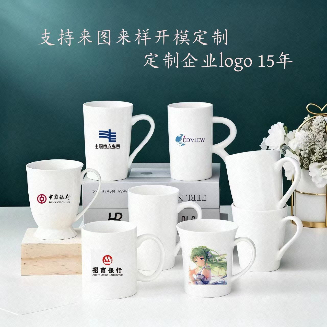简约纯白咖啡牛奶骨瓷马克杯家用创意广告礼品酒店企业logo陶瓷杯