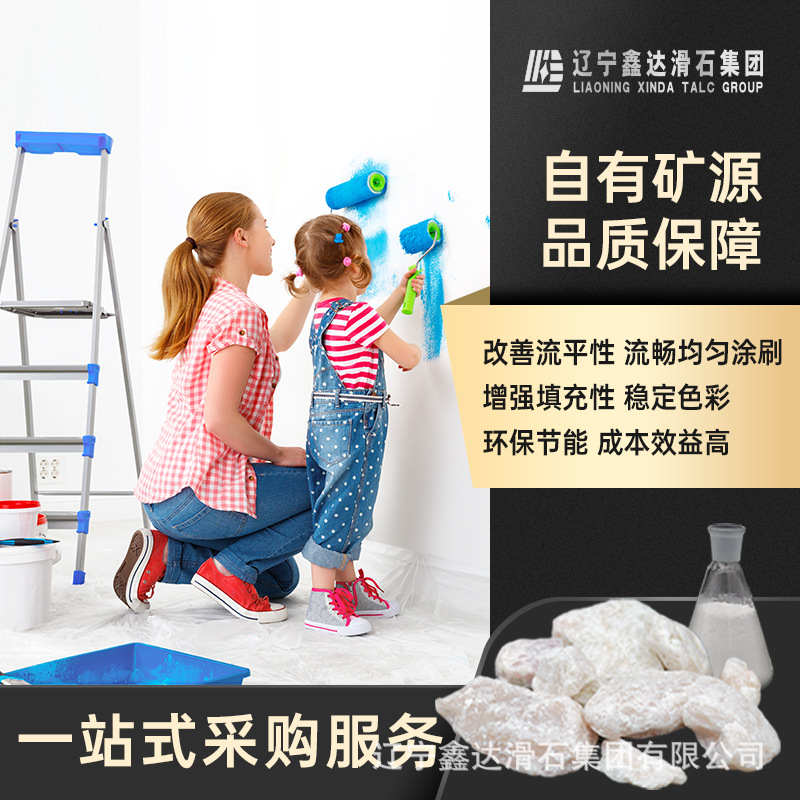 海城厂家批发涂料级800目滑石粉 遮盖力强 成膜性好