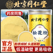 松花粉食用破壁松花粉正品云南松花粉正宗松花粉