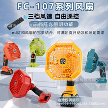 FC107�L���m�����ﲩ���Â������ٵ�������늄ӹ���14V-18V�늳�
