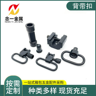 Factory supply 1.25mlok strap buckle floating quick release strap buckle metal QD buckle cross border tactical gun buckle